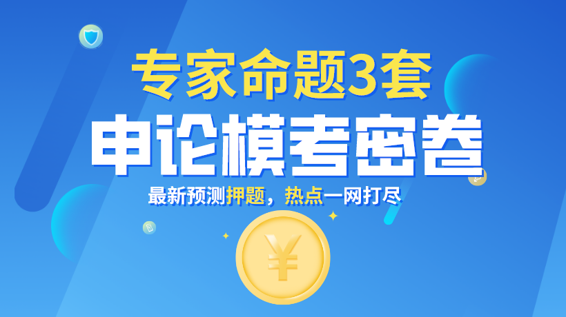 厚職網(wǎng)首頁幻燈+三套申論?？济芫?png