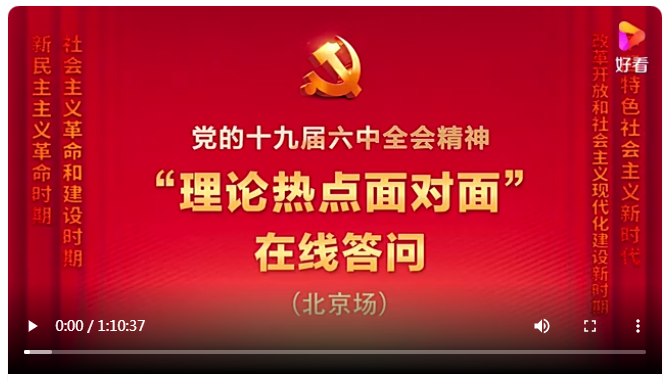 2022理論熱點(diǎn)面對(duì)面.png
