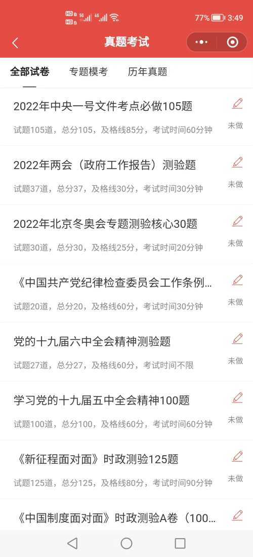 5 時(shí)政熱點(diǎn)專題?？?jpg