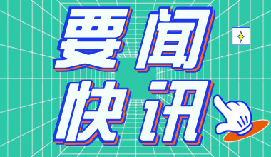 2020年山西公務員考試考什么？山西公務員考試科目考試題型介紹