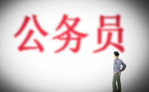 公務(wù)員考試獄警和公安哪個待遇好，你會怎么選