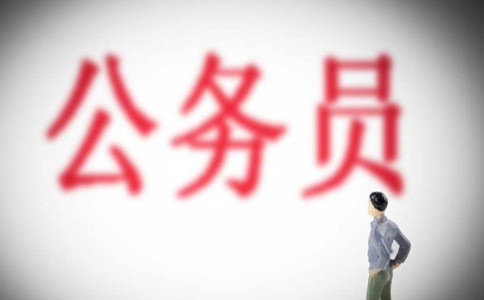公務員考試，為什么有人成績好偏偏報考冷門崗位