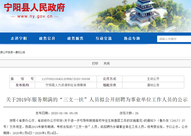 基層崗位人員可以轉(zhuǎn)編，分兩種情況，已有省份實(shí)施