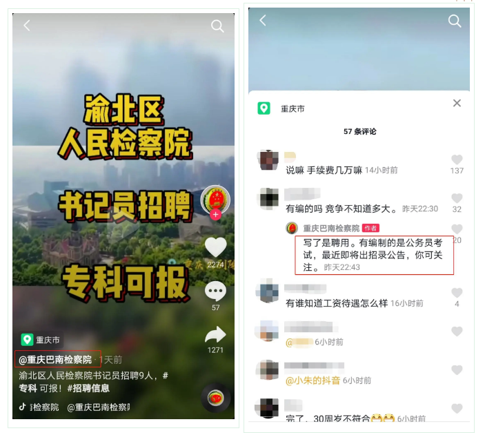 注意！2020年重慶公務(wù)員考試公告近期可能發(fā)布