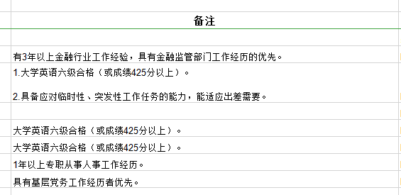 2020年國家公務員考試職位怎么選比較好？