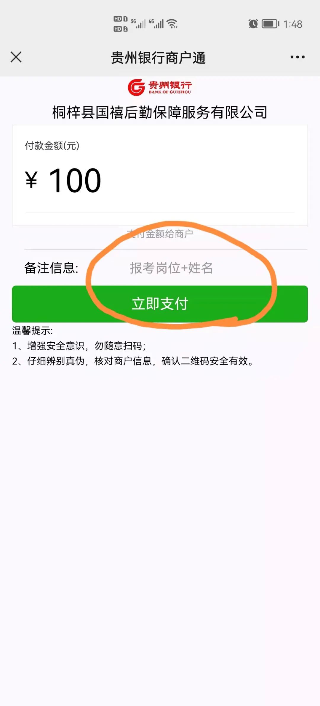 2022年桐梓縣貴州桐宸工業(yè)發(fā)展集團(tuán)有限公司招聘30人公告